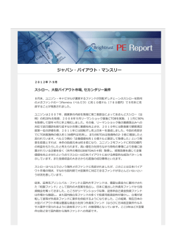 2012年7-9月マンスリーレター - Brightrust PE Japan