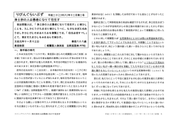 H20年12月第2号_宗学院報恩講「浄土宗の人は愚者になりて