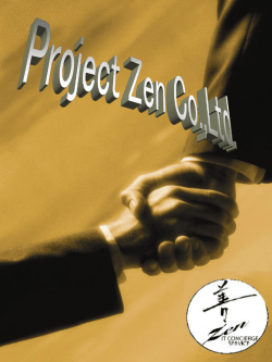 日本語版 －会社案内ダウンロードはこちらから