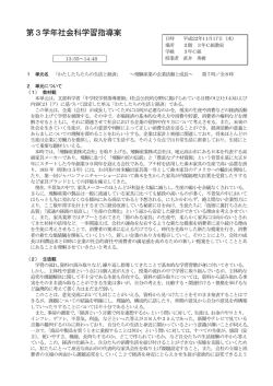 わたしたちの生活と経済
