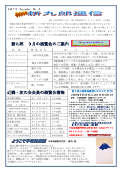 9月 - のぞいて小田原 0465.net