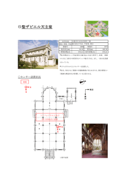 51 聖ザビエル天主堂