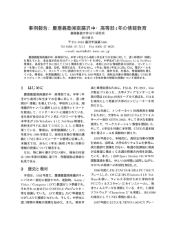 論文 PDF file