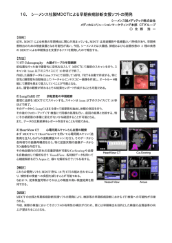 演題番号16～20