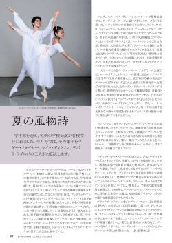 今月号では、その様子をマギー・フォイヤー、マイク