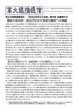 最新の昆虫学：昆虫がはたす地球生態系への貢献