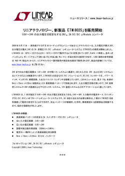0.8V～24V の出力電圧を安定化する 36VIN