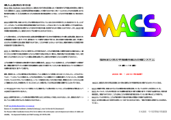 日本語訳 今川忠男(旭川児童院) - MACS