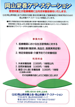 あなたのお腹周りを 測ってみましょう！