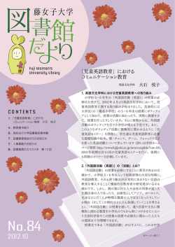 No.84 2012.10