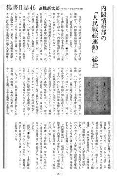 附 内務省起草で、 表紙裏の 「〇注意」 に アッショ反対のためには握手し