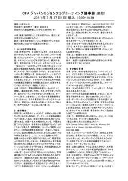 2011年7月 - CFA JAPAN : キャットショー
