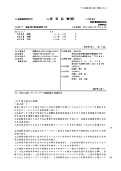 複数N個のアンテナ素子が互いに所定の間隔で並置され