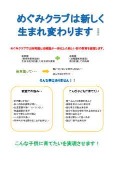 こんな子供に育てたいを実現させます！