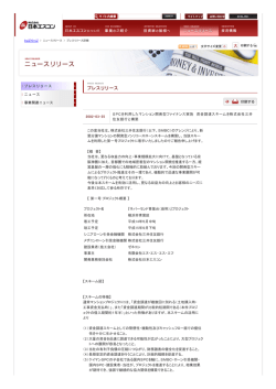 SPCを利用したマンション開発型ファイナンス実施 資金調達スキームを