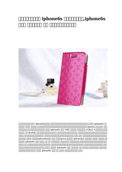 【生活に寄り添う】 iphone6s バッテリーケース,iphone6s ケース
