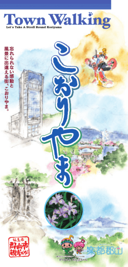 3 未来 ①郡山市ふれあい科学館「スペースパーク」