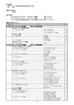 Excel2010クイックマスター基本編 第1部 基本操作編