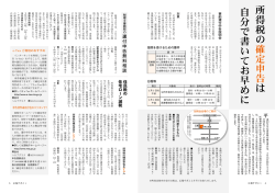 4･5ページ