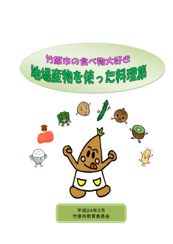 表紙・目次・裏表紙