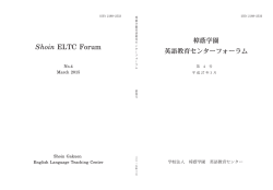 英語教育センターフォーラム 第4号