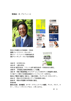 講師プロフィール