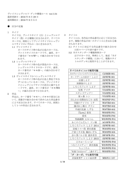 2016 年 8 月 29 日 適用開始日