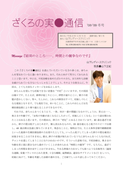 内容はこちらをクリック - 山下レディースクリニック