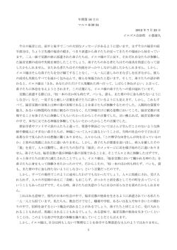 1 年間第 16 主日 マルコ 6:30-34 2012 年 7 月 22 日 イエズス会助祭