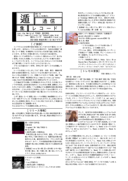 99.2.作成 PDF 81K - The World of TONSEi RECORDS