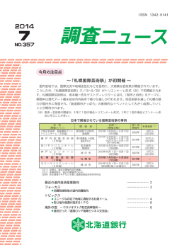 No.357 2014年7月号