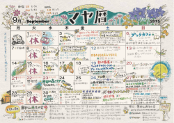 Untitled - 摩耶山ポータルサイト mayasan.jp