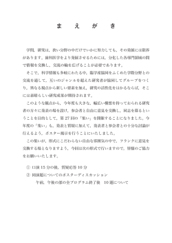 ま え が き