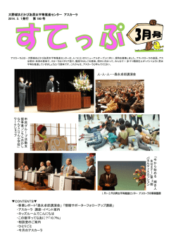 すてっぷ2014年3月号