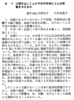 父親のないことが子供の性格にどんな影響を与えるか