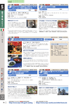 76 観光 、 乗 り 物 、 チ ケ ッ ト http://www.myu-info.jp/d