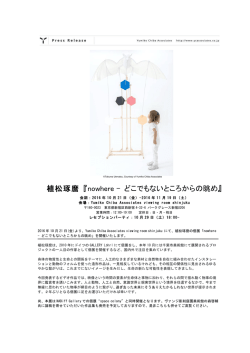 詳しくは - YUMIKO CHIBA ASSOCIATES