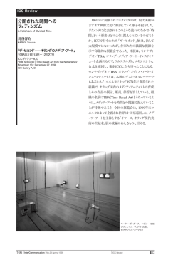 JL`oŠÍT`ÓŠ¹ (Page 166) - NTT InterCommunication Center [ICC]