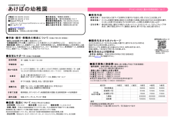 あけぼの幼稚園 - 大阪府私立幼稚園連盟 幼稚園ガイドシステム