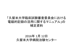 PowerPoint プレゼンテーション