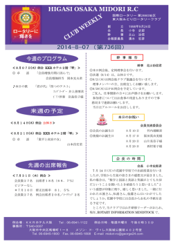 第736回 - George
