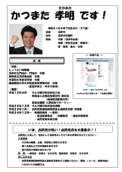 第 23号 - かつまた孝明