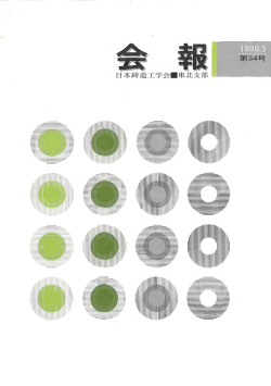 第34号（1999年3月）