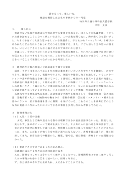 話せるって、楽しいな。 - 埼玉県立越谷西特別支援学校