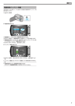 残量時間/バッテリー残量 1