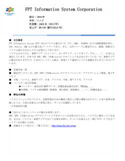 FPT Information System Corporation