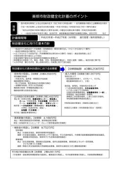 第1回会議資料