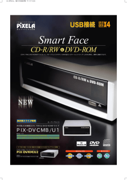 Smart Face CD-R/RW DVD-ROM