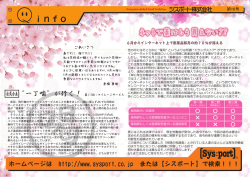 Q-info 第16号 2009年04月発行 PDF