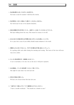 英語 700 選 1. 私の家は駅から歩いてわずか 5 分の所です。 My house